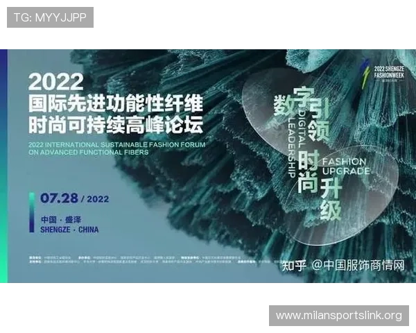 米兰平台：引领欧洲时尚产业数字化转型的重要推动力量