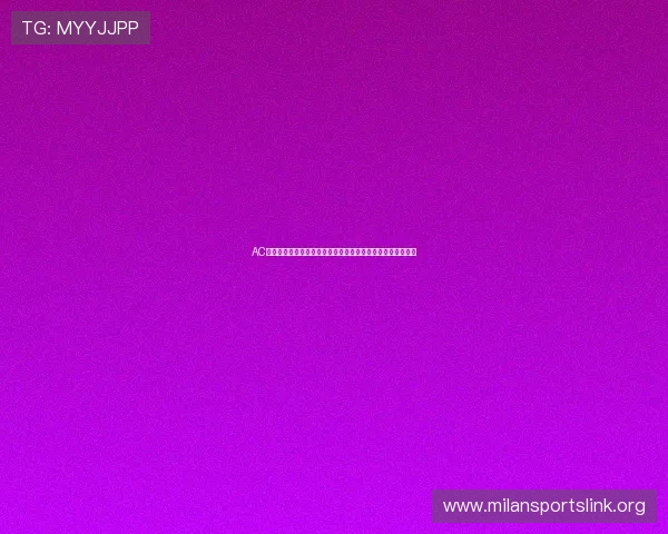 AC米兰标志的历史背景及其在世界杯足球盛事中的品牌推广作用